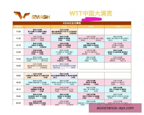 世界杯全程直播免费在线观看最新赛程和精彩集锦