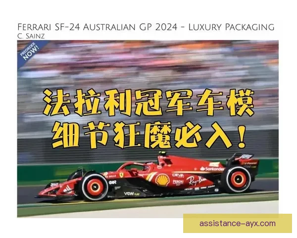 法拉利F1车队宣布重磅改革 新赛季目标锁定冠军荣耀